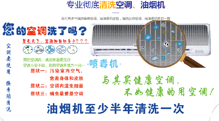 迁西空调维修售后服务中心电话在哪里找